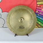 Used Zildjian 18" China Boy Cymbal UZ18CBOY